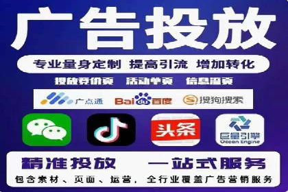 揭秘SEM竞价代运营高效策略